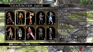 Illustration for article titled SoulCalibur IV Character Creator, Menus And Other Thingies